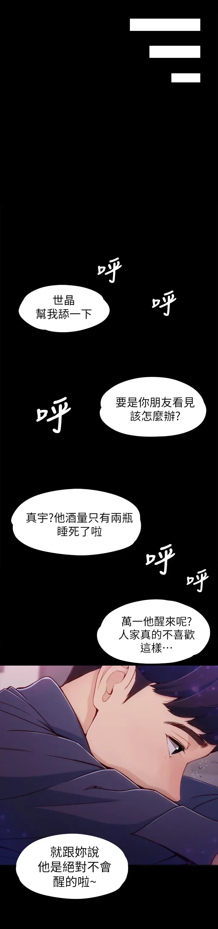 女大生世晶:无法自拔 EP.1(正體中文)高畫質版本 Fhentai - Page 32