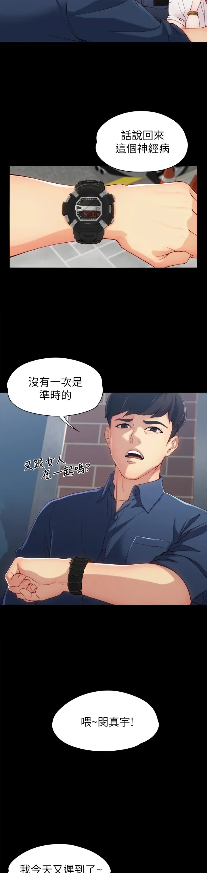 女大生世晶:无法自拔 EP.1(正體中文)高畫質版本 Fhentai - Page 7