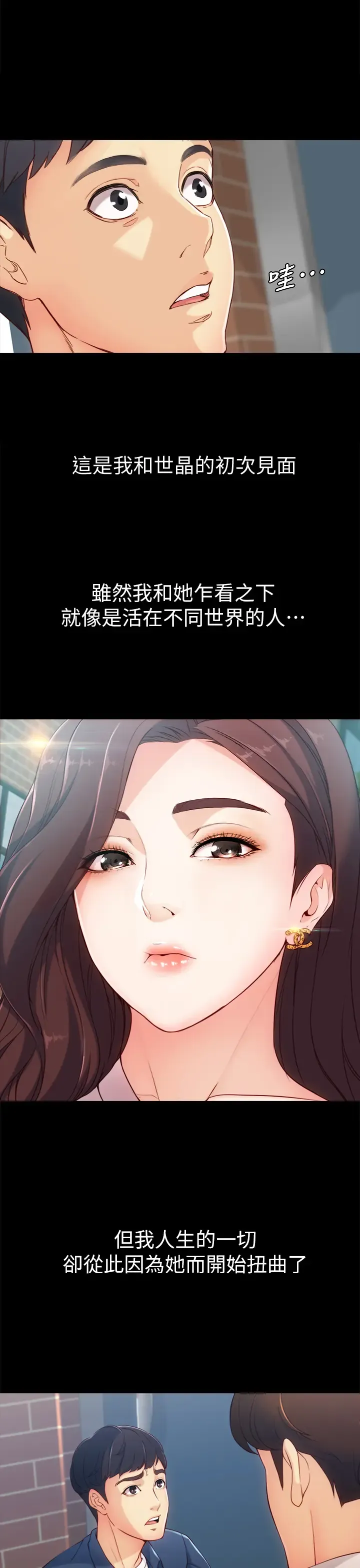 女大生世晶:无法自拔 EP.1(正體中文)高畫質版本 Fhentai - Page 9