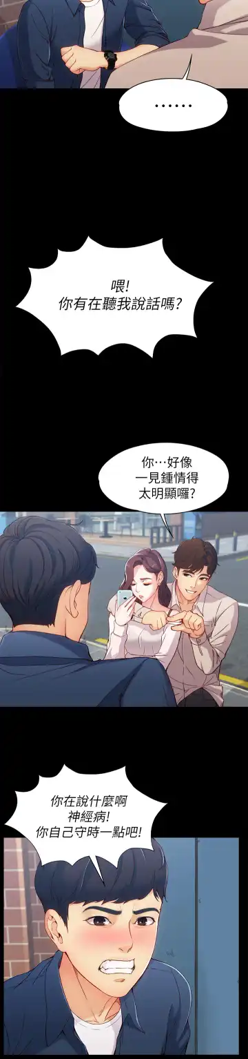 女大生世晶:无法自拔 EP.1(正體中文)高畫質版本 Fhentai - Page 10