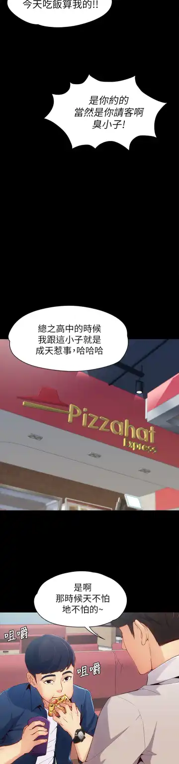 女大生世晶:无法自拔 EP.1(正體中文)高畫質版本 Fhentai - Page 14