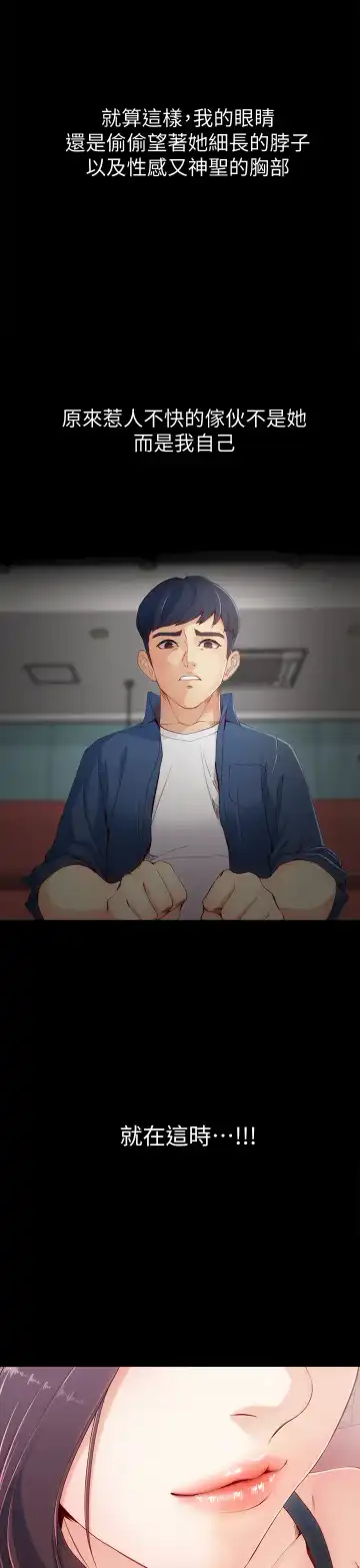 女大生世晶:无法自拔 EP.1(正體中文)高畫質版本 Fhentai - Page 20