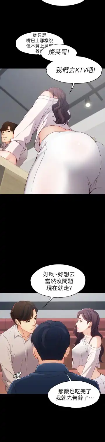 女大生世晶:无法自拔 EP.1(正體中文)高畫質版本 Fhentai - Page 25