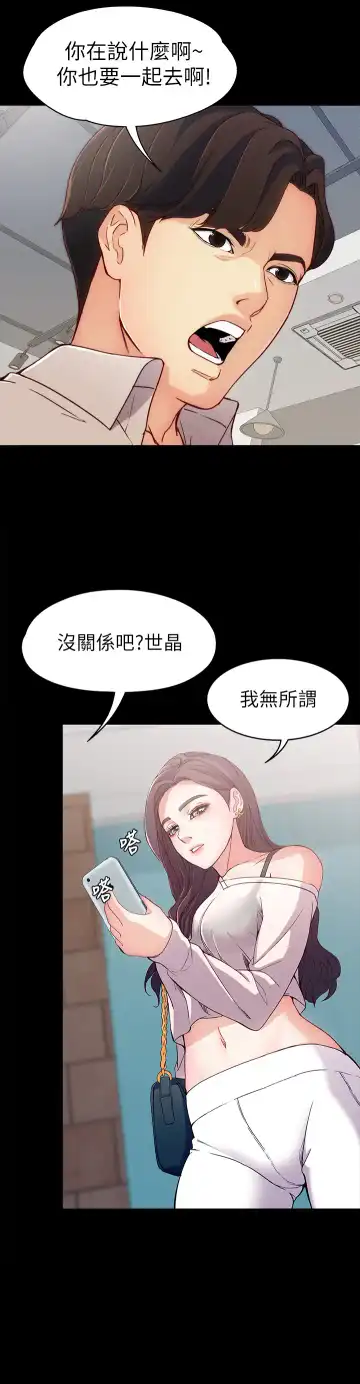 女大生世晶:无法自拔 EP.1(正體中文)高畫質版本 Fhentai - Page 26