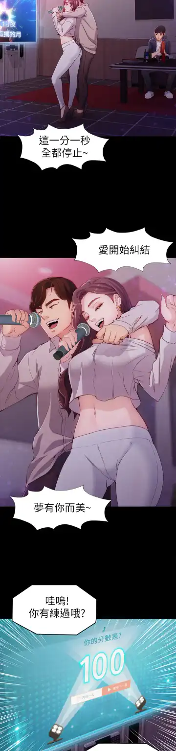 女大生世晶:无法自拔 EP.1(正體中文)高畫質版本 Fhentai - Page 28