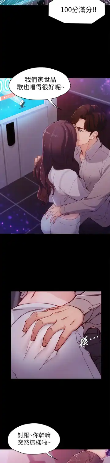 女大生世晶:无法自拔 EP.1(正體中文)高畫質版本 Fhentai - Page 29