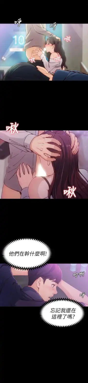 女大生世晶:无法自拔 EP.1(正體中文)高畫質版本 Fhentai - Page 34