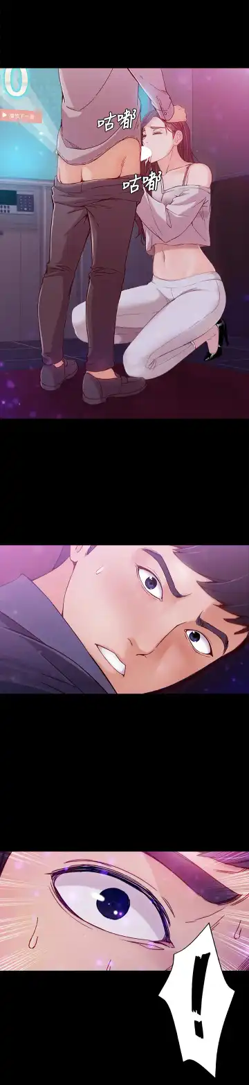 女大生世晶:无法自拔 EP.1(正體中文)高畫質版本 Fhentai - Page 36