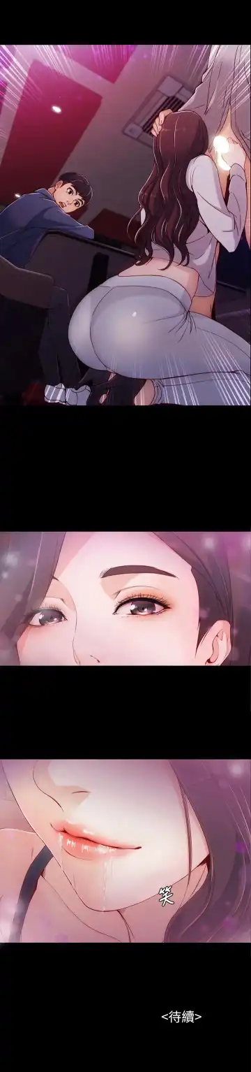 女大生世晶:无法自拔 EP.1(正體中文)高畫質版本 Fhentai - Page 37