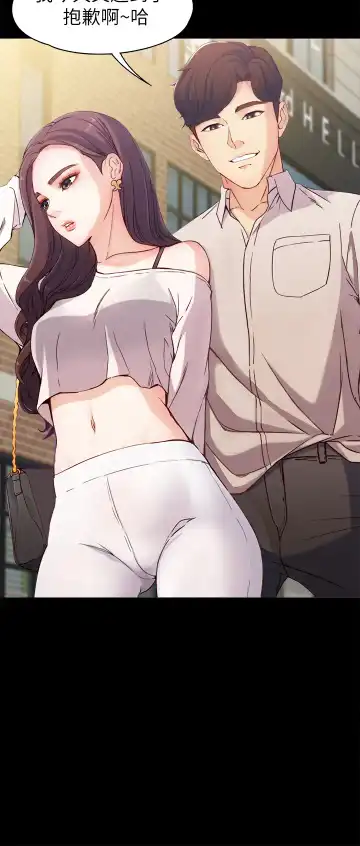 女大生世晶:无法自拔 EP.1(正體中文)高畫質版本 Fhentai - Page 8