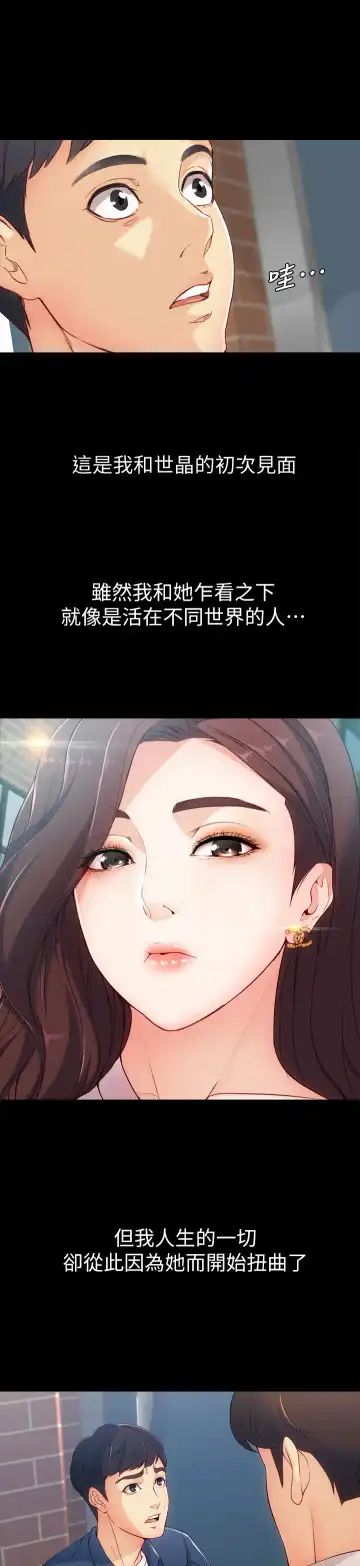 女大生世晶:无法自拔 EP.1(正體中文)高畫質版本 Fhentai - Page 9