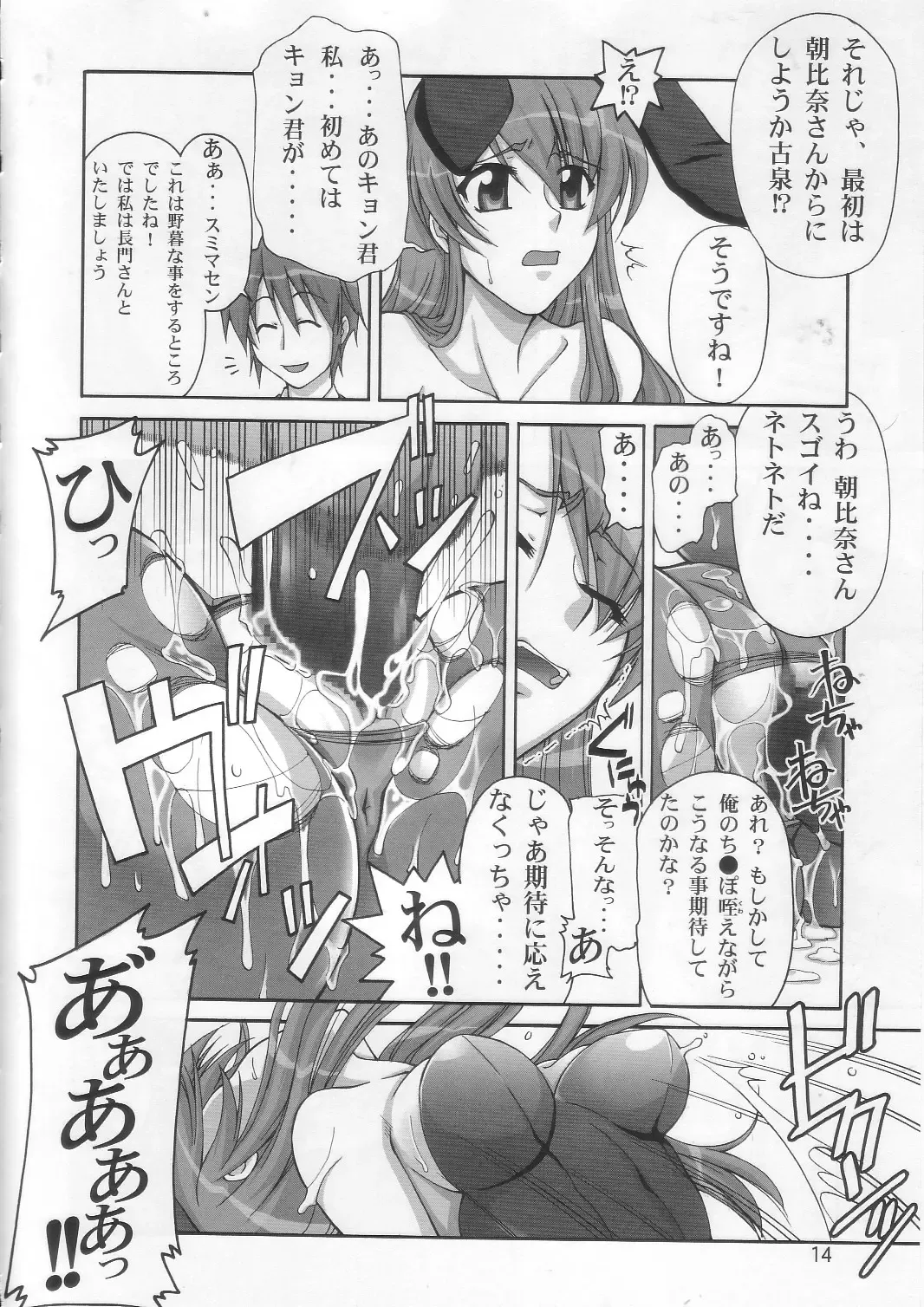 [Suzuki Address] SOS-Dan Shiki Sekai Kyuushutsu | Sos-dan style World Rescue Fhentai - Page 13
