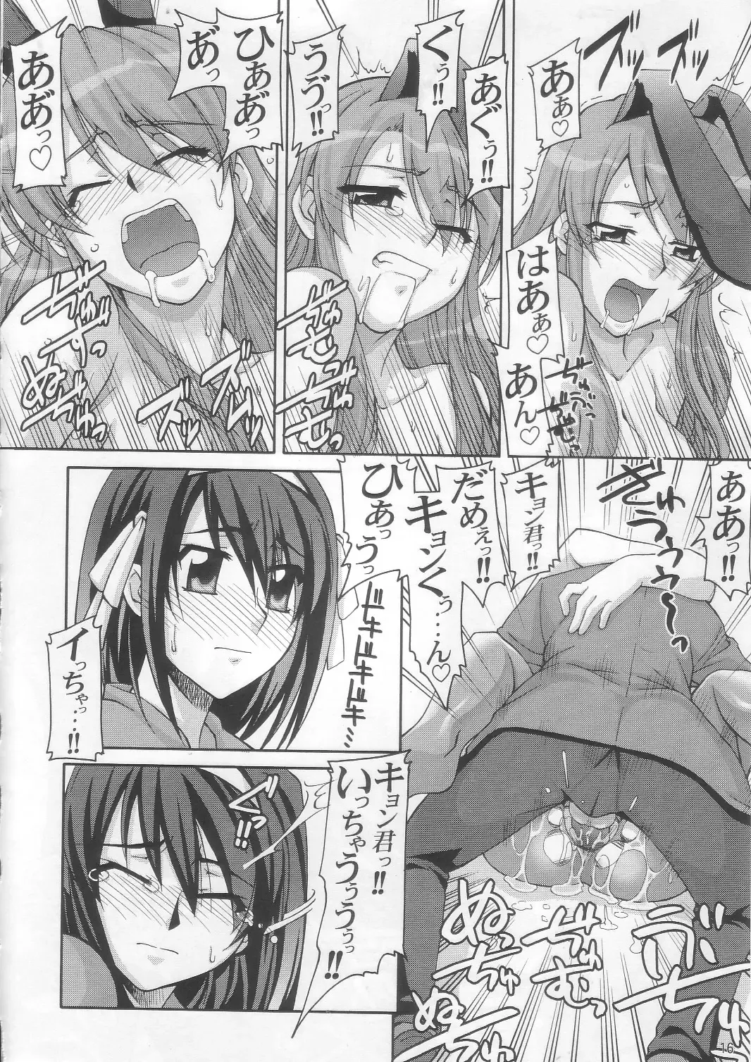 [Suzuki Address] SOS-Dan Shiki Sekai Kyuushutsu | Sos-dan style World Rescue Fhentai - Page 15