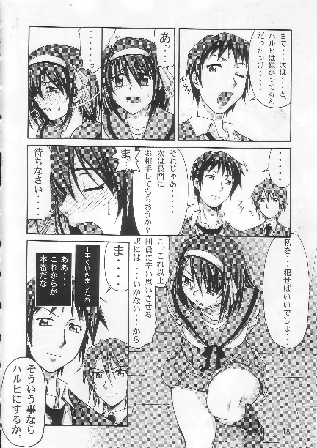 [Suzuki Address] SOS-Dan Shiki Sekai Kyuushutsu | Sos-dan style World Rescue Fhentai - Page 17
