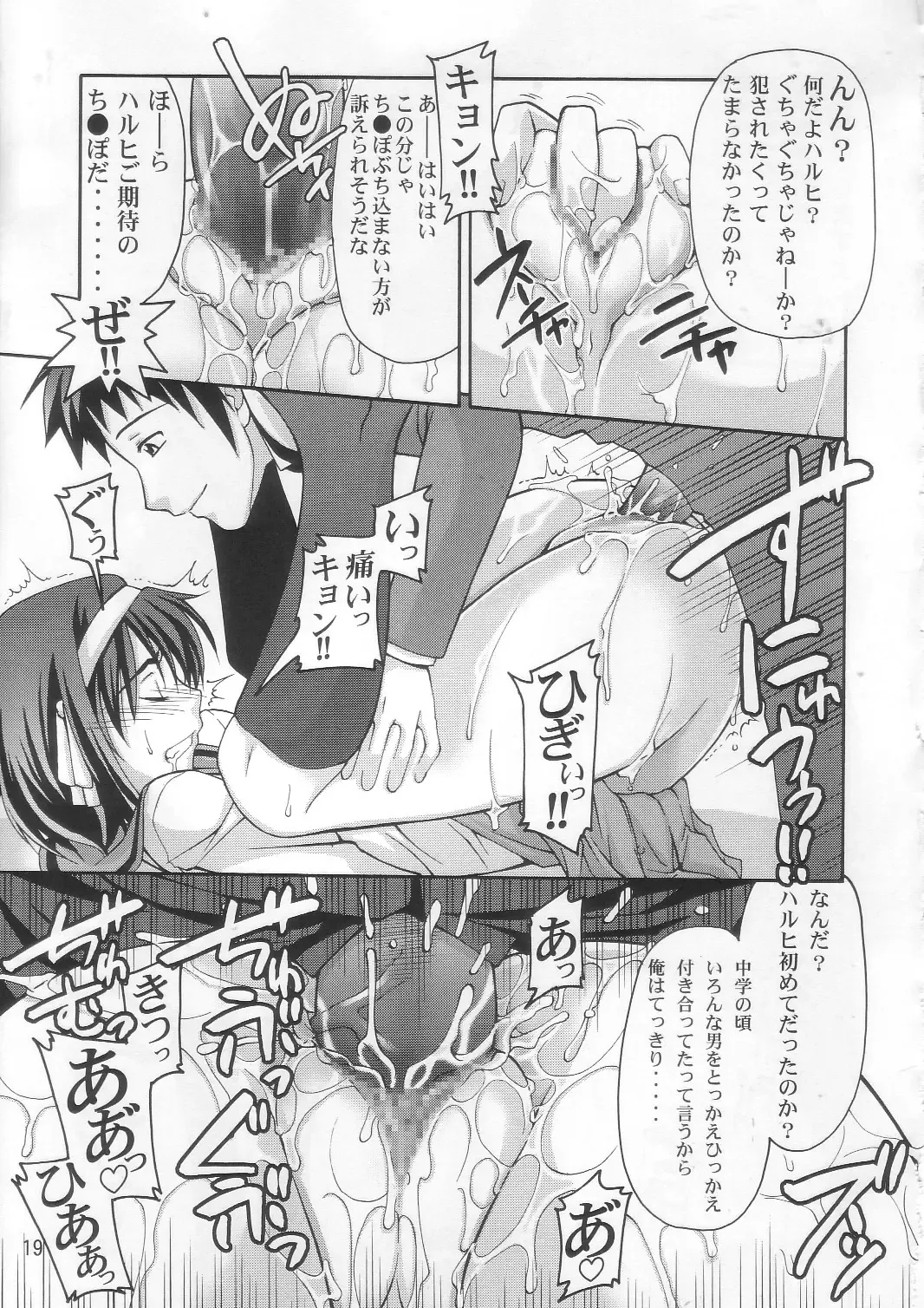 [Suzuki Address] SOS-Dan Shiki Sekai Kyuushutsu | Sos-dan style World Rescue Fhentai - Page 18