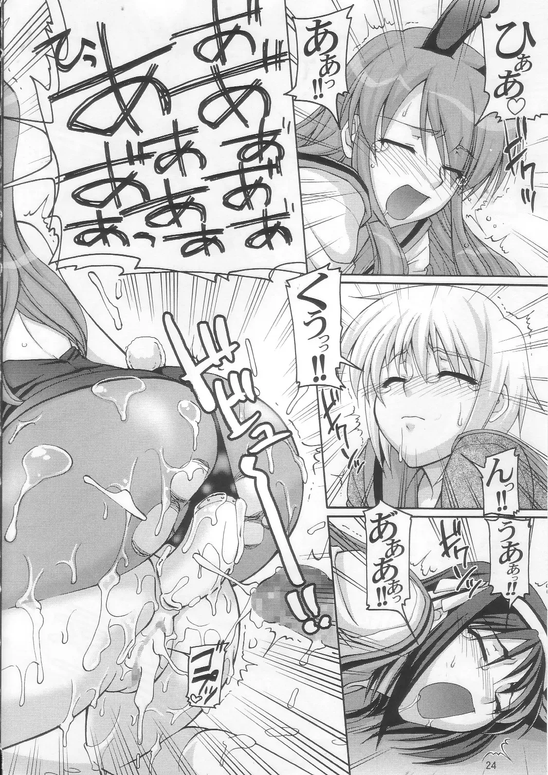 [Suzuki Address] SOS-Dan Shiki Sekai Kyuushutsu | Sos-dan style World Rescue Fhentai - Page 23