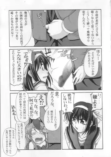 [Suzuki Address] SOS-Dan Shiki Sekai Kyuushutsu | Sos-dan style World Rescue Fhentai - Page 10