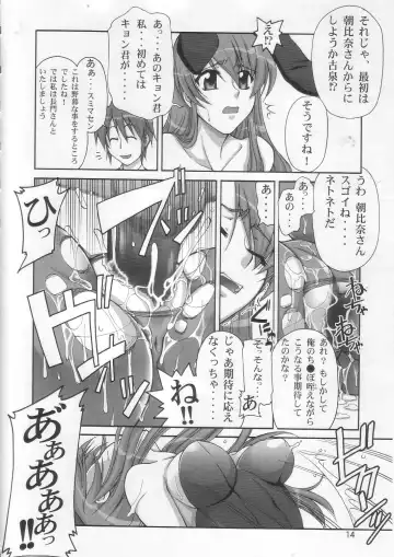 [Suzuki Address] SOS-Dan Shiki Sekai Kyuushutsu | Sos-dan style World Rescue Fhentai - Page 13