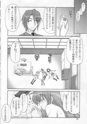 [Suzuki Address] SOS-Dan Shiki Sekai Kyuushutsu | Sos-dan style World Rescue Fhentai - Page 25