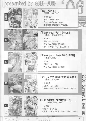 [Suzuki Address] SOS-Dan Shiki Sekai Kyuushutsu | Sos-dan style World Rescue Fhentai - Page 4