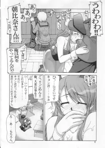 [Suzuki Address] SOS-Dan Shiki Sekai Kyuushutsu | Sos-dan style World Rescue Fhentai - Page 6