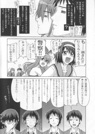 [Suzuki Address] SOS-Dan Shiki Sekai Kyuushutsu | Sos-dan style World Rescue Fhentai - Page 9
