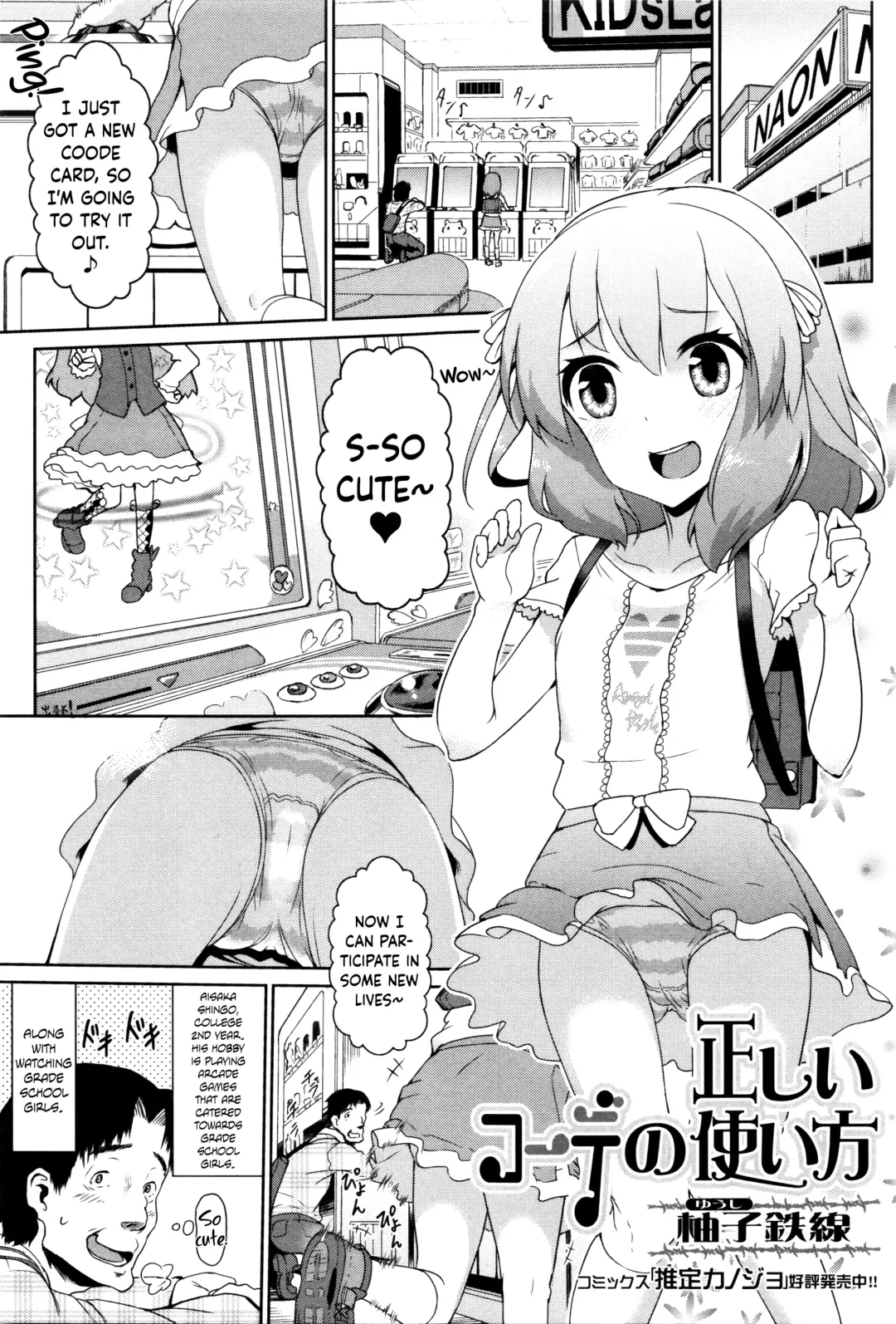 [Yuushi Tessen] Tadashii Koude no Tsukaikata Fhentai - Page 1