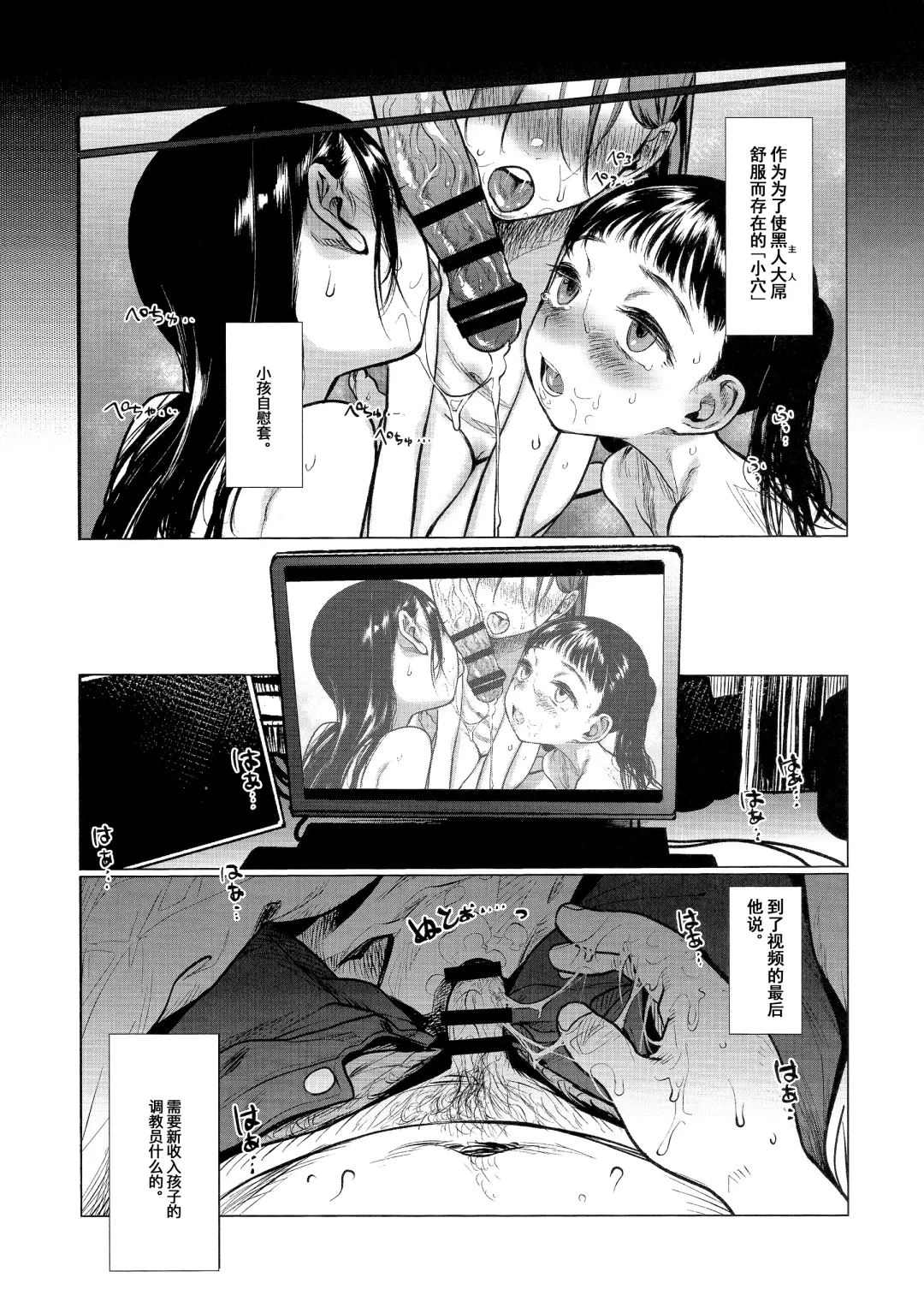 [Haguhagu] Ryuugakusei D-kun no Seishori Jijou. Fhentai - Page 26