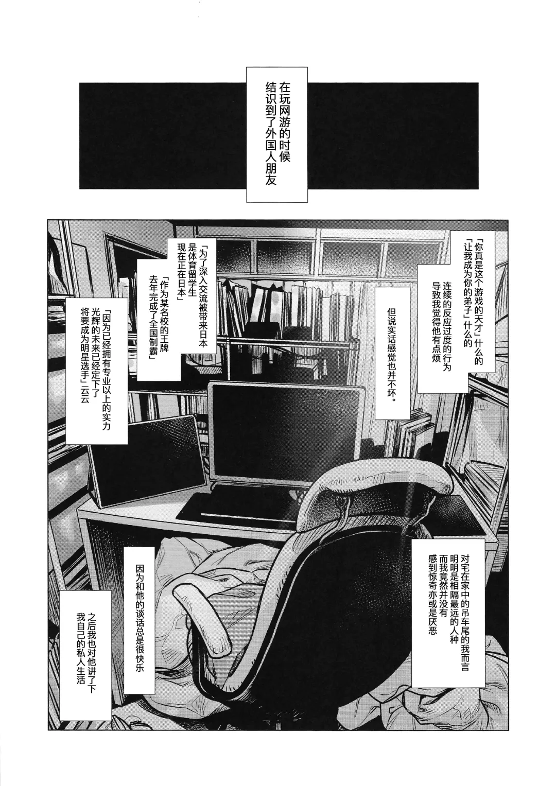 [Haguhagu] Ryuugakusei D-kun no Seishori Jijou. Fhentai - Page 3