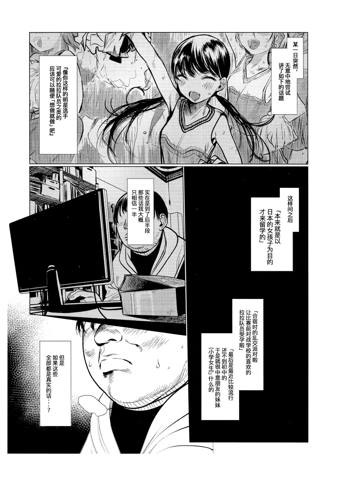 [Haguhagu] Ryuugakusei D-kun no Seishori Jijou. Fhentai - Page 4