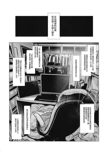 [Haguhagu] Ryuugakusei D-kun no Seishori Jijou. Fhentai - Page 3