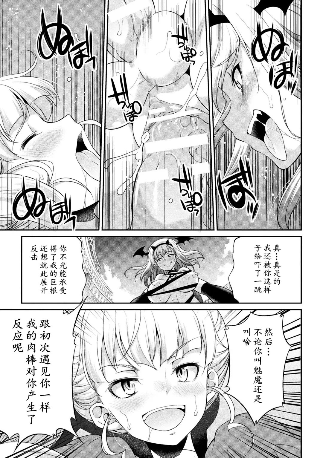 [Gekka Kaguya] Futanarijima ~The Queen of Penis~ Ch. 4 Fhentai - Page 10