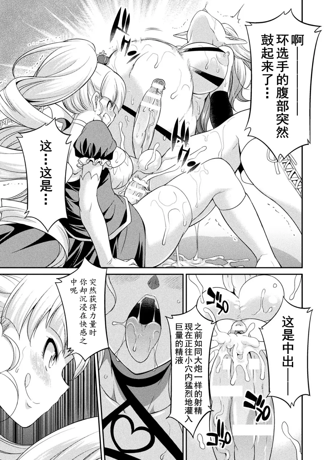 [Gekka Kaguya] Futanarijima ~The Queen of Penis~ Ch. 4 Fhentai - Page 12