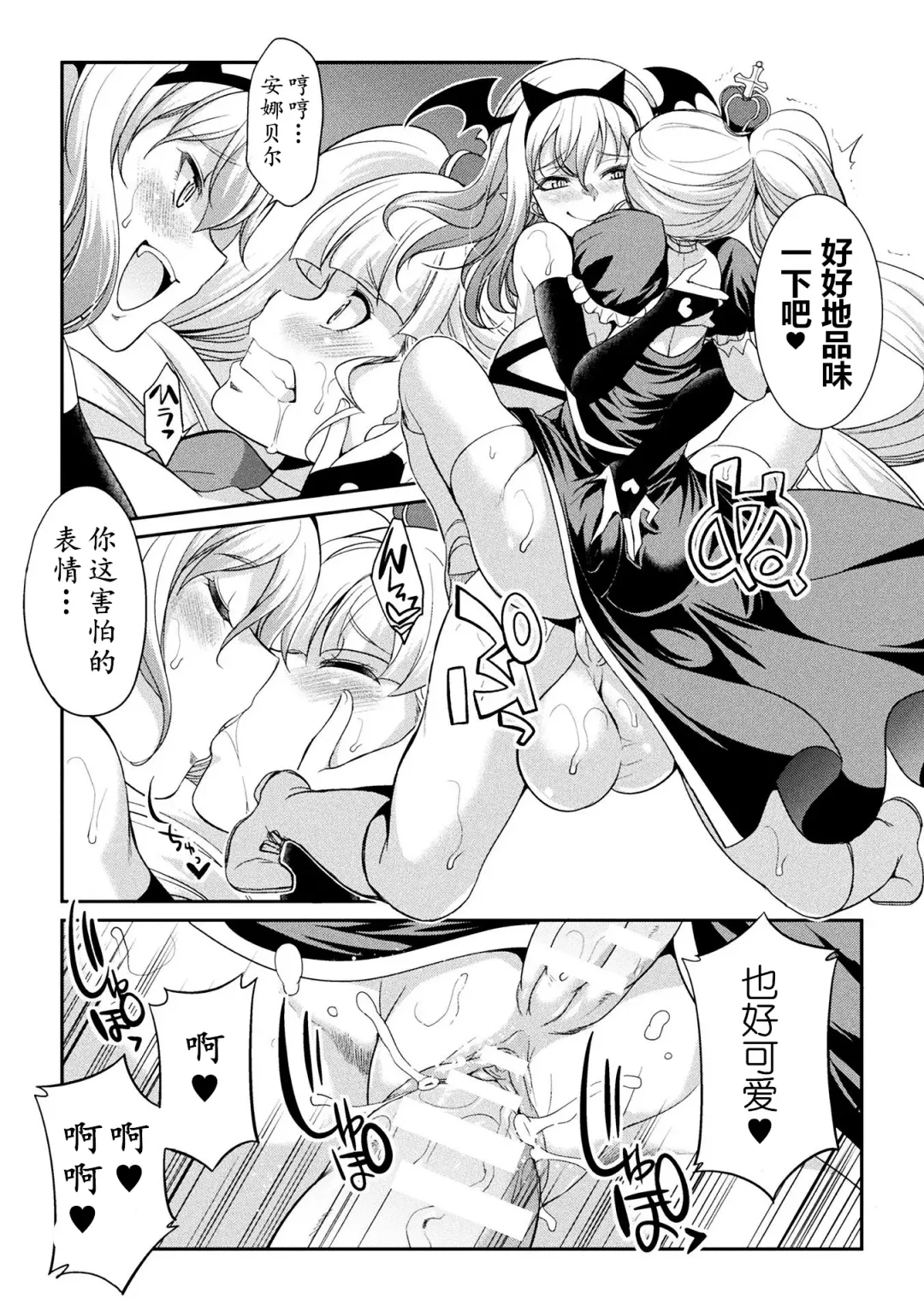 [Gekka Kaguya] Futanarijima ~The Queen of Penis~ Ch. 4 Fhentai - Page 18