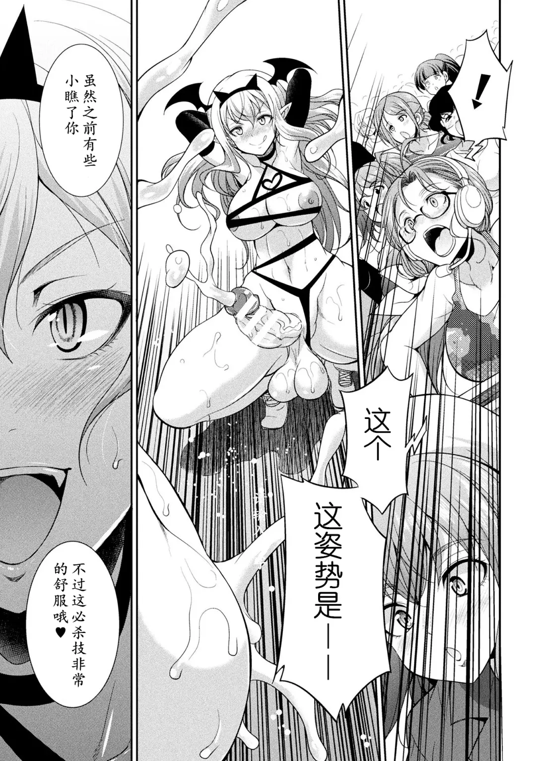 [Gekka Kaguya] Futanarijima ~The Queen of Penis~ Ch. 4 Fhentai - Page 22