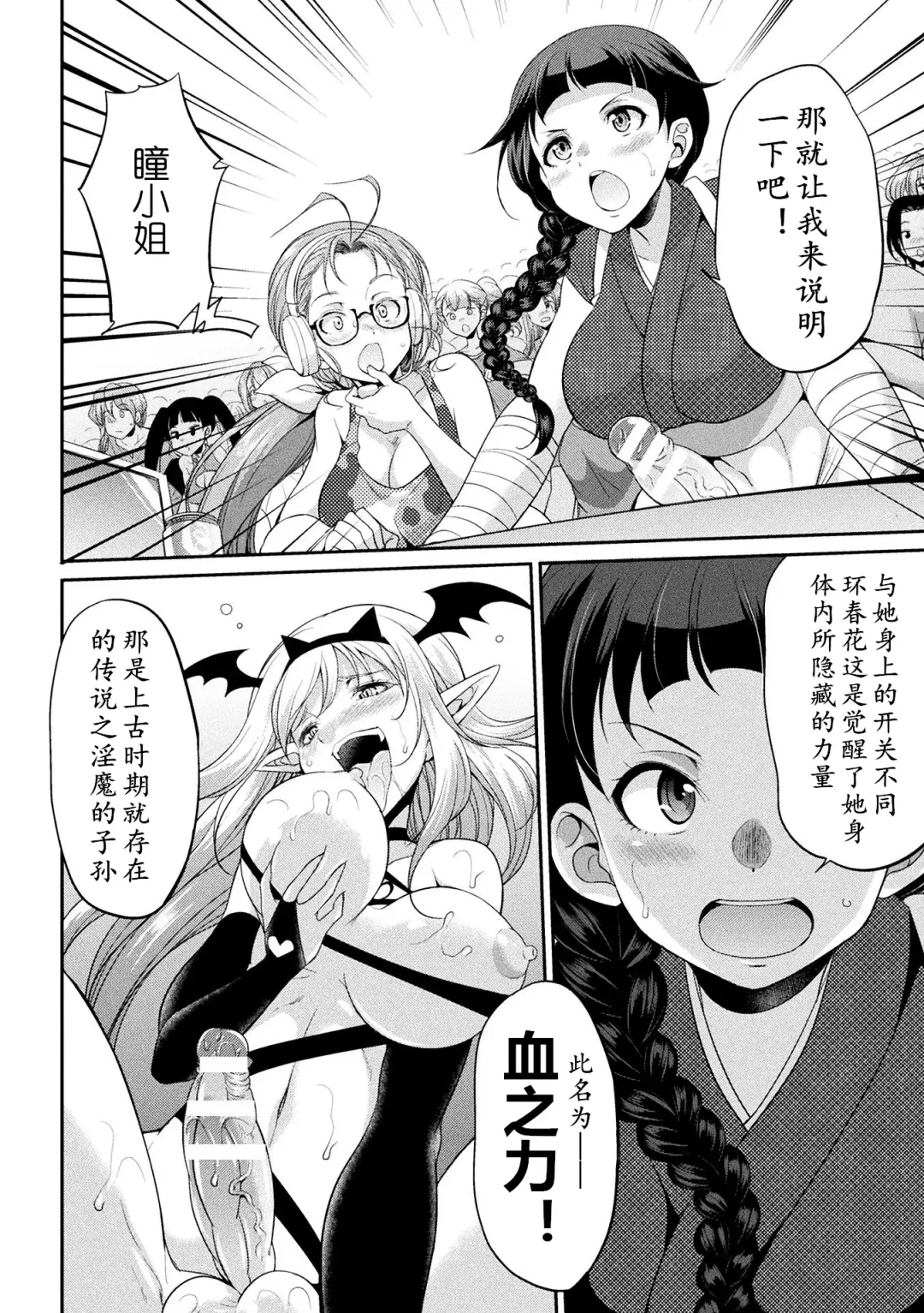 [Gekka Kaguya] Futanarijima ~The Queen of Penis~ Ch. 4 Fhentai - Page 7