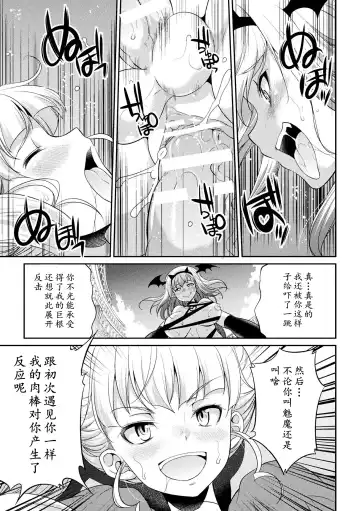 [Gekka Kaguya] Futanarijima ~The Queen of Penis~ Ch. 4 Fhentai - Page 10