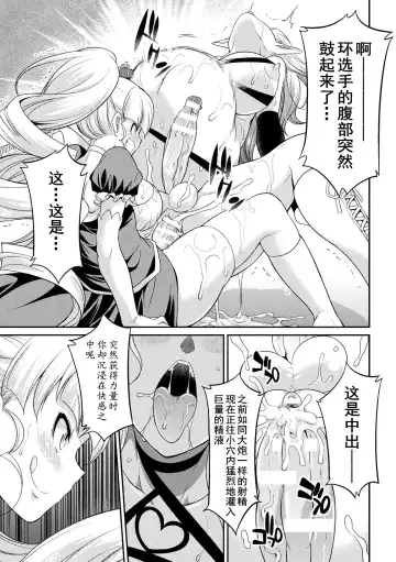 [Gekka Kaguya] Futanarijima ~The Queen of Penis~ Ch. 4 Fhentai - Page 12