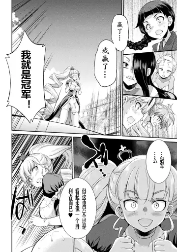 [Gekka Kaguya] Futanarijima ~The Queen of Penis~ Ch. 4 Fhentai - Page 15