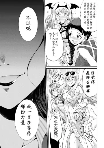 [Gekka Kaguya] Futanarijima ~The Queen of Penis~ Ch. 4 Fhentai - Page 29