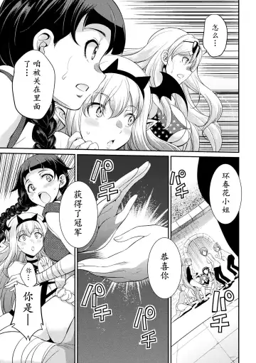 [Gekka Kaguya] Futanarijima ~The Queen of Penis~ Ch. 4 Fhentai - Page 31