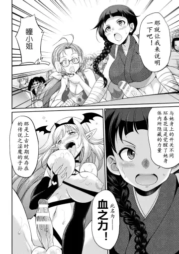 [Gekka Kaguya] Futanarijima ~The Queen of Penis~ Ch. 4 Fhentai - Page 7