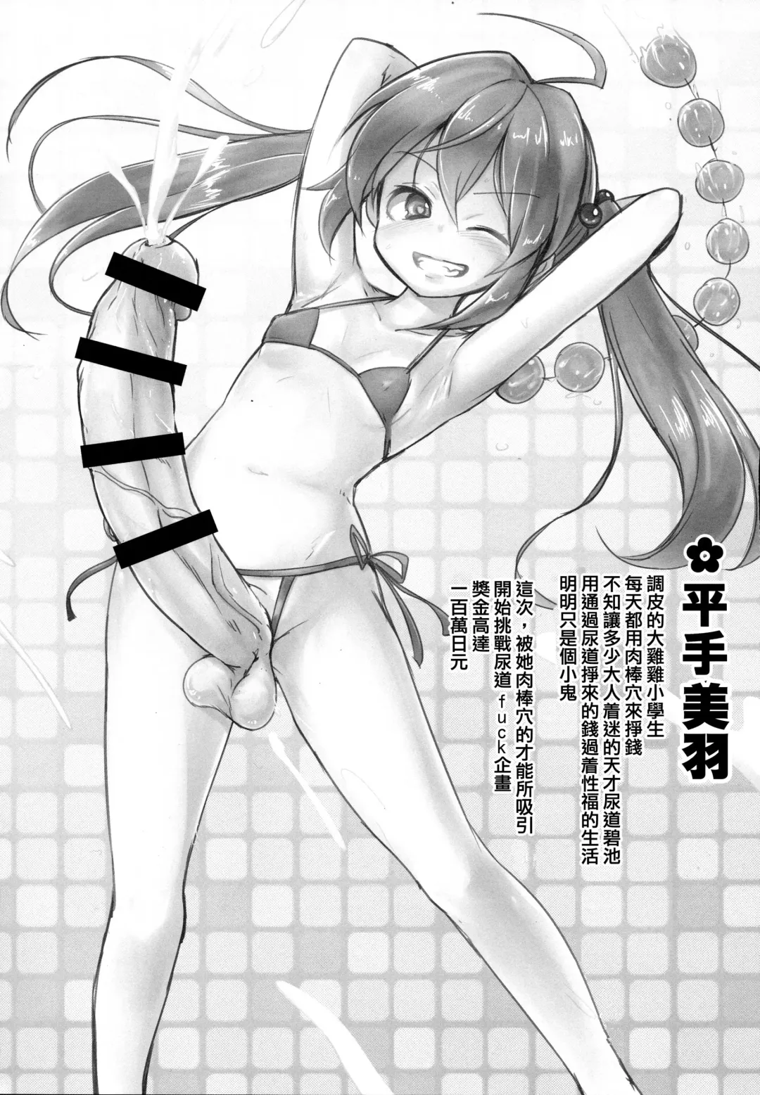 [Calpish] Kyokon Shoujo Nyoudou Challenge! Fhentai - Page 4