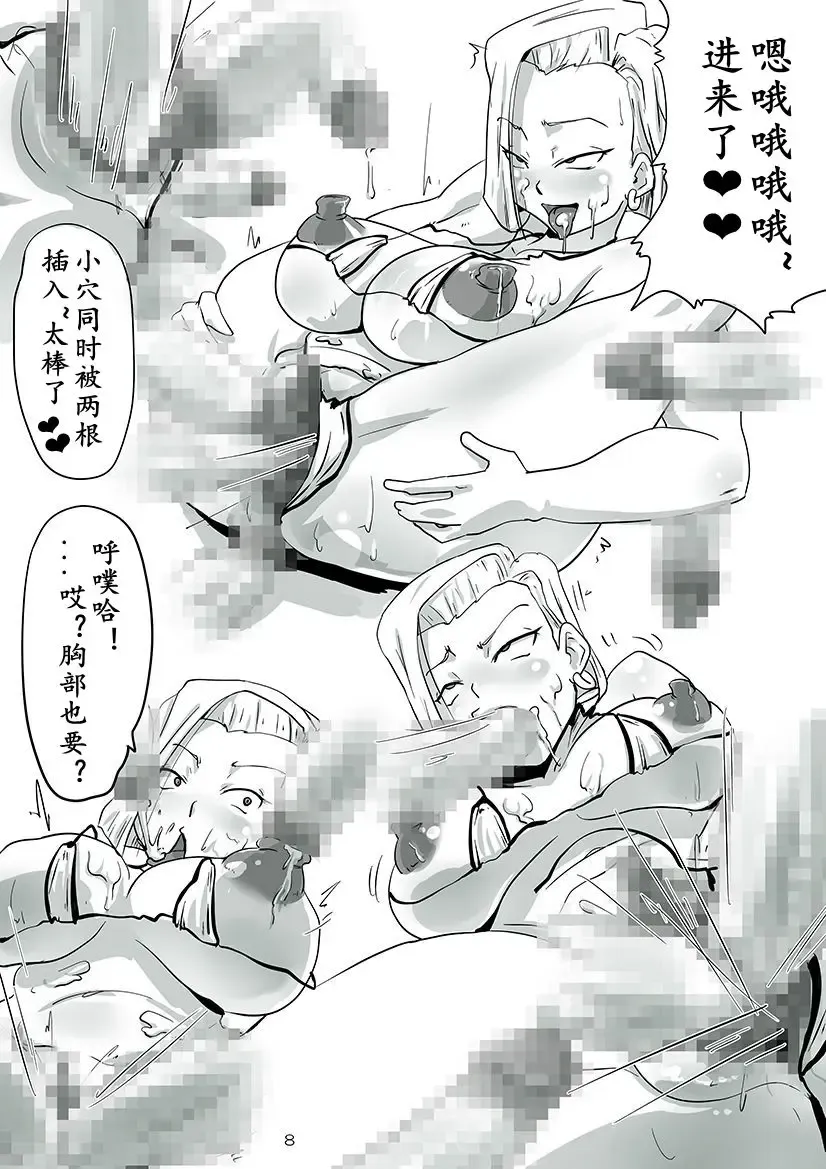 [Rikka Kai] LUCKY HOLE Fhentai - Page 8