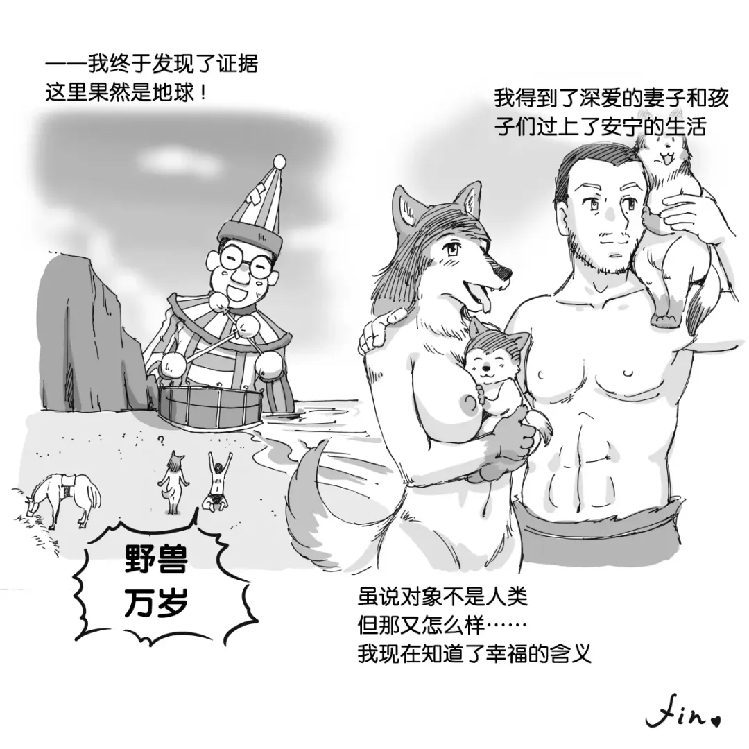 [Mizuiro Megane] Kemono no Wakusei - Planet of the Animals Fhentai - Page 16