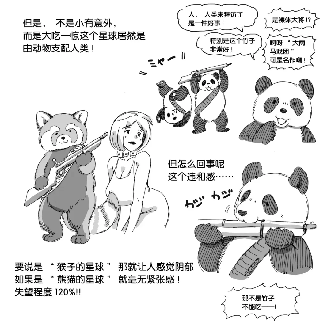 [Mizuiro Megane] Kemono no Wakusei - Planet of the Animals Fhentai - Page 6