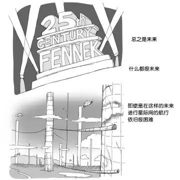 [Mizuiro Megane] Kemono no Wakusei - Planet of the Animals Fhentai - Page 2