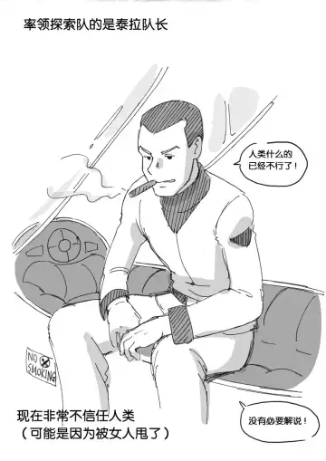 [Mizuiro Megane] Kemono no Wakusei - Planet of the Animals Fhentai - Page 4