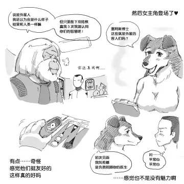 [Mizuiro Megane] Kemono no Wakusei - Planet of the Animals Fhentai - Page 7