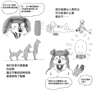 [Mizuiro Megane] Kemono no Wakusei - Planet of the Animals Fhentai - Page 8